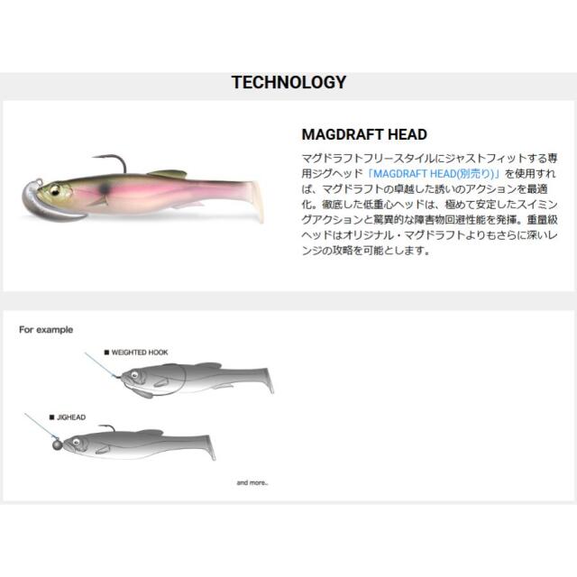 メガバス(Megabass)　MAGDRAFT FREESTYLE
