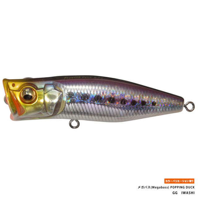 メガバス(Megabass) POPPING DUCK