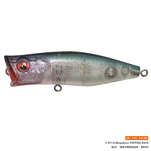 メガバス(Megabass) POPPING DUCK