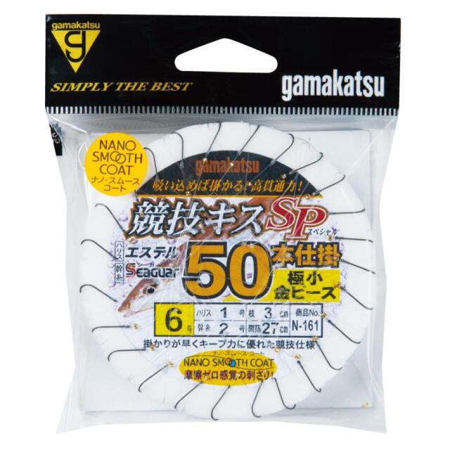 がまかつ(Gamakatsu) N-161 競技キスSP 50本仕掛 極小金ビーズ付