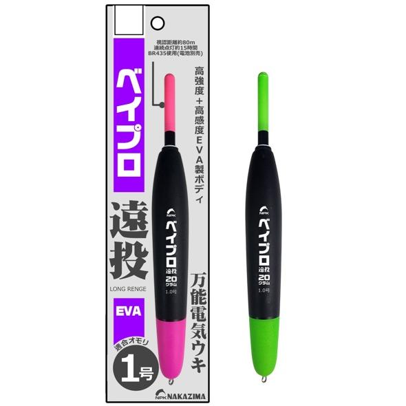 ナカジマ ベイプロ遠投