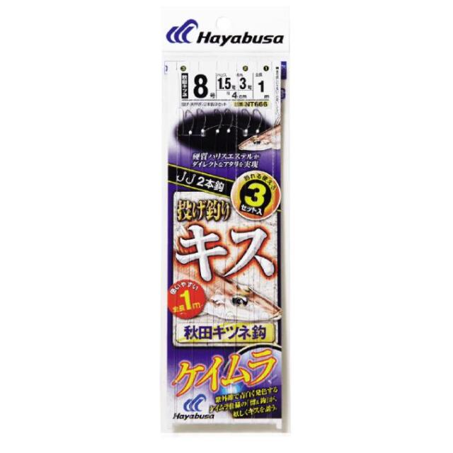 ハヤブサ(Hayabusa) NT666 投げキス天秤式 秋田キツネ ケイムラ 2本鈎 6-1