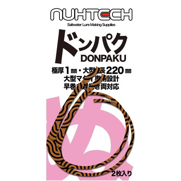 NUHTECH(ヌーテック）ドンパク　