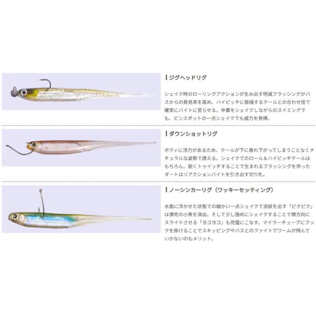 O.S.P　ECO Mylarminnow