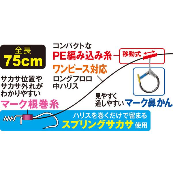オーナーばり(ＯＷＮＥＲ) TN-26 スプリングサカサ鼻かん移動仕掛