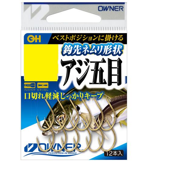 オーナーばり(ＯＷＮＥＲ)　アジ五目