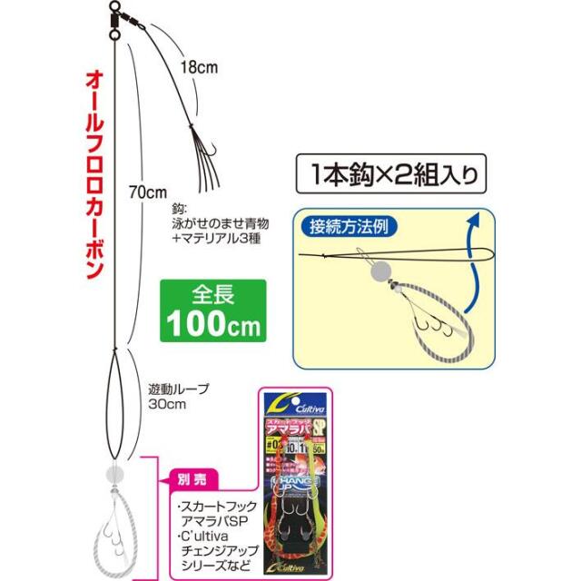 オーナーばり(ＯＷＮＥＲ)  ガチの甘ラバサビキ