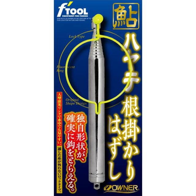 オーナーばり(ＯＷＮＥＲ) 鮎ハヤテ根掛かり外し