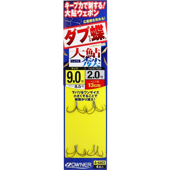 オーナーばり(ＯＷＮＥＲ) ダブ蝶 大鮎秀尖