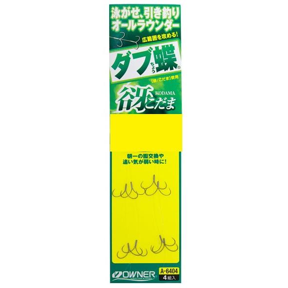 オーナーばり(ＯＷＮＥＲ) ダブ蝶　谺