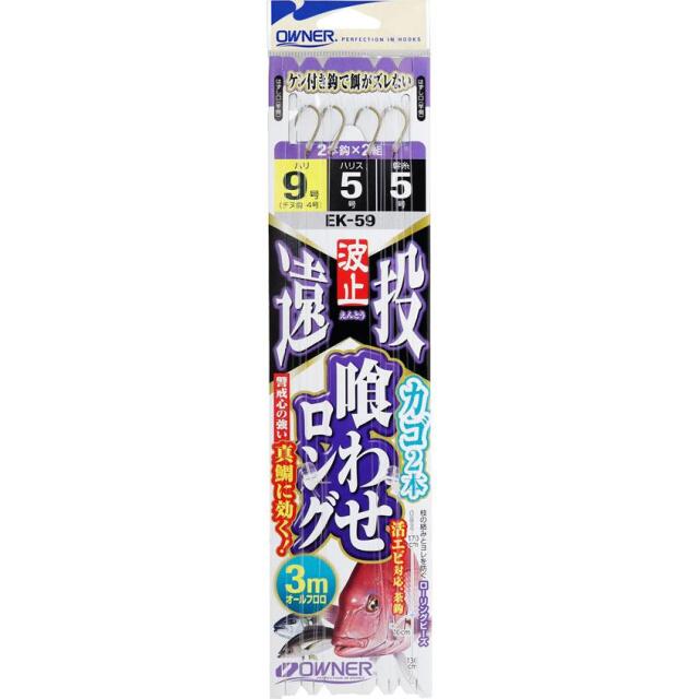 オーナーばり(ＯＷＮＥＲ) 遠投カゴ２本喰わせロング３ｍ