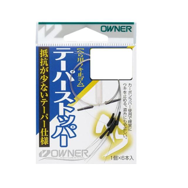 オーナーばり(OWNER) へらテーパーストッパー