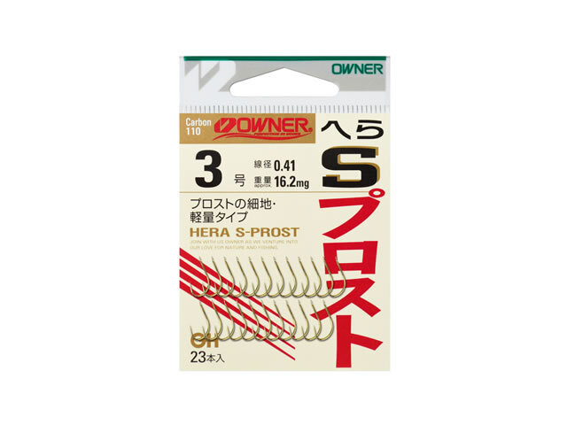 オーナーばり(ＯＷＮＥＲ)  ＯＨ金　へらＳ－プロスト