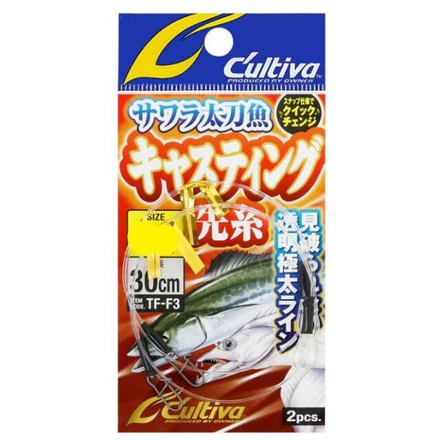オーナーばり(ＯＷＮＥＲ)　TFF3サワラ太刀キャスト先糸