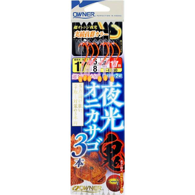 オーナーばり(ＯＷＮＥＲ) 夜光オニカサゴ３本