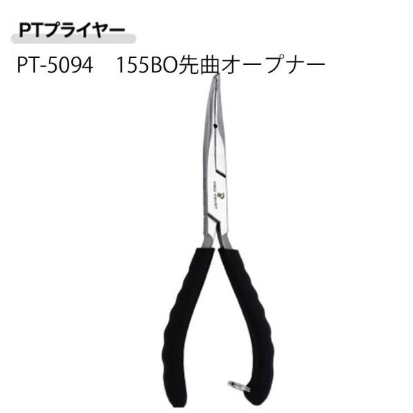 プロトラスト（PRO TRUST）PT5094 PTプライヤー155MM 先曲オープナー 155BO ブラック