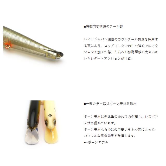 レイドジャパン（RAID JAPAN）　JERKRIPPER