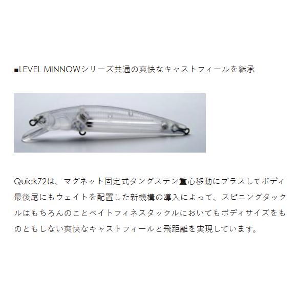 レイドジャパン（RAID JAPAN）LEVEL MINNOW Quick72