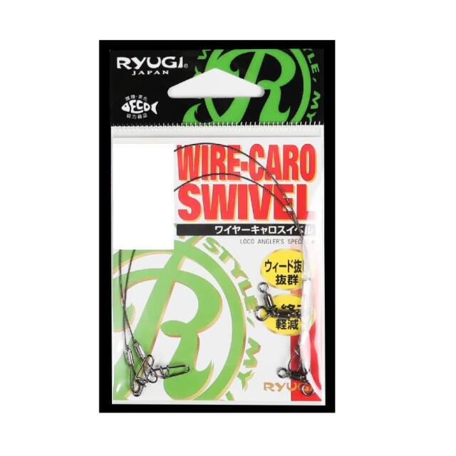 リューギ（RYUGI）ワイヤーキャロスイベル