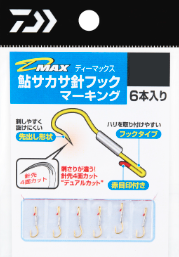 ダイワ(Daiwa) D-MAX鮎サカサマーキング フック