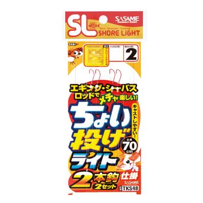 ささめ針(SASAME)　TKS48 特選SLちょい投げライト2本鈎