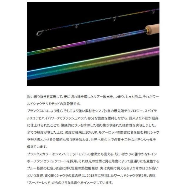 シマノ(SHIMANO) WORLD SHAULA LIMITED
