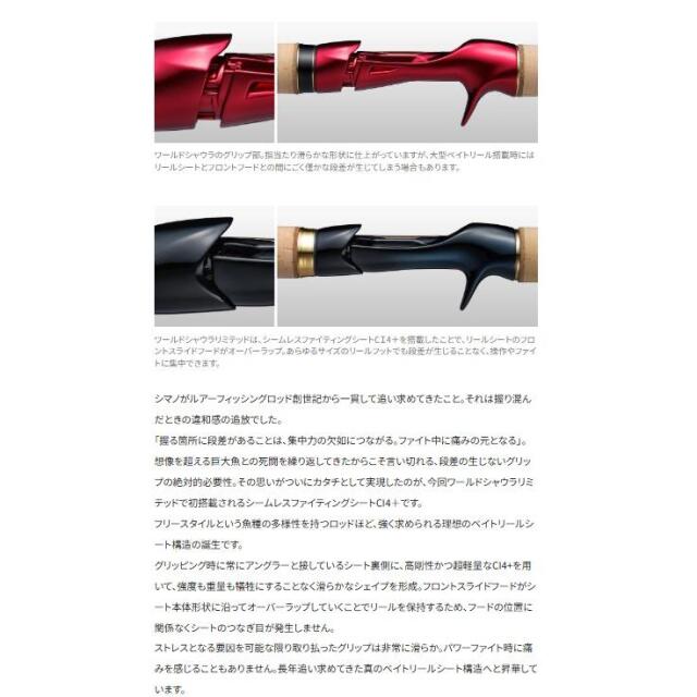 シマノ(SHIMANO) WORLD SHAULA LIMITED