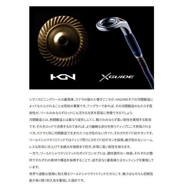 シマノ(SHIMANO) WORLD SHAULA LIMITED