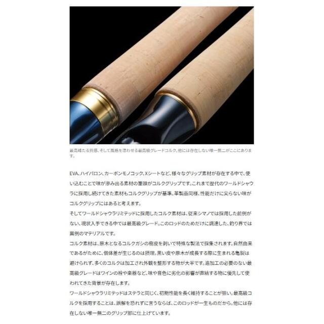 シマノ(SHIMANO) WORLD SHAULA LIMITED