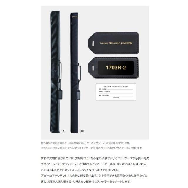 シマノ(SHIMANO) WORLD SHAULA LIMITED