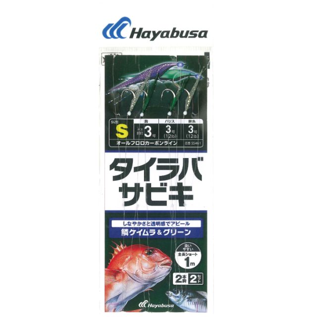 ハヤブサ(Hayabusa) SS461 タイラバサビキ サバ皮 鱗ケイムラ＆グリーン