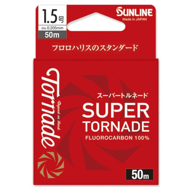 サンライン(SUNLINE) スーパートルネード