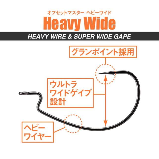 バリバス(VARIVAS) オフセットマスター ヘビーワイド