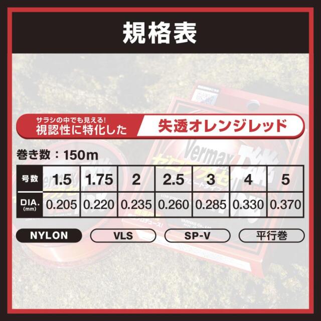 バリバス(VARIVAS) バーマックス磯 ゼロフカセ VLSナイロン
