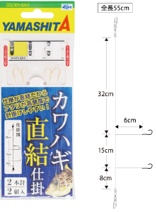 ヤマシタ(YAMASHITA)カワハギ直結仕掛　XKHXV2A