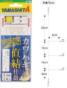 ヤマシタ(YAMASHITA)カワハギ直結仕掛　XKHXV3A