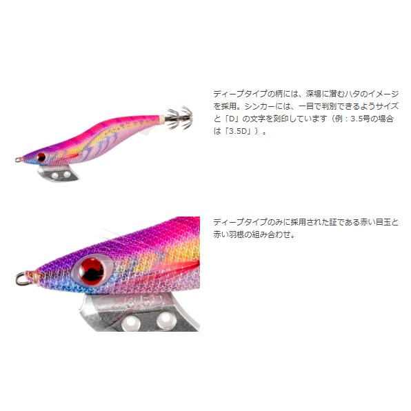 ヤマシタ(YAMASITA)　エギ王 K ディープ