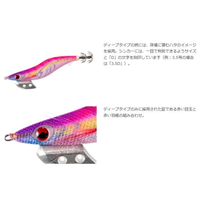 ヤマシタ(YAMASITA)　エギ王 K ディープ