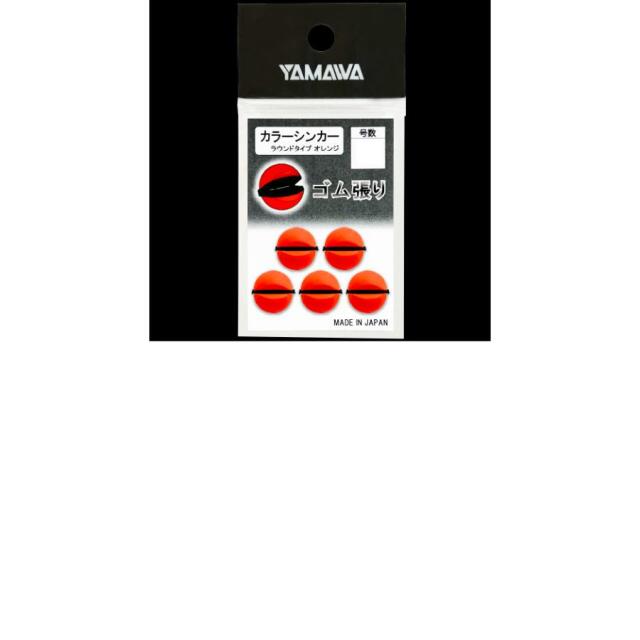 ヤマワ(YAMAWA) カラーシンカー ラウンドタイプ　オレンジ