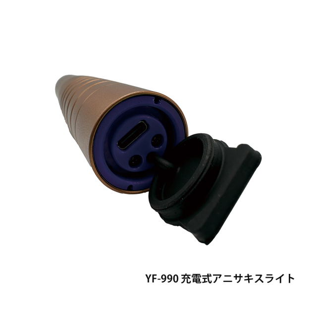 ハピソン(Hapyson) YF-990 充電式アニサキスライト