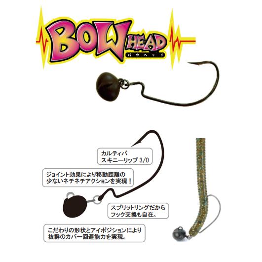 ザップ（ZAPPU） バウヘッド