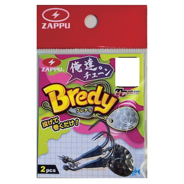 ザップ（ZAPPU） ブレディ 俺達。チューン