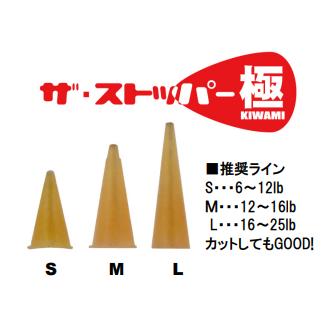 ザップ（ZAPPU） ザ・ストッパー”極”