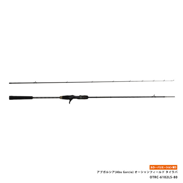 アブガルシア(Abu Garcia) オーシャンフィールド タイラバ OTRC-6102LS-80