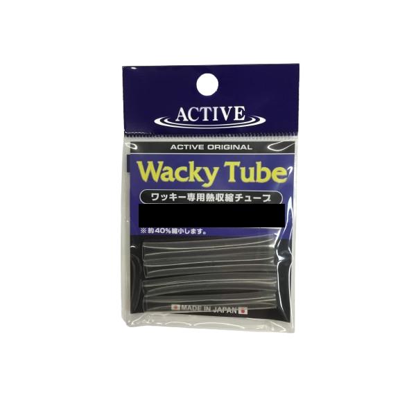 アクティブ ワッキーチューブ