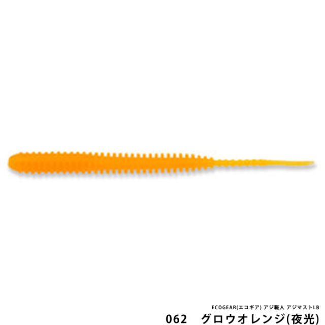 ECOGEAR(エコギア) アジ職人 アジマストLB