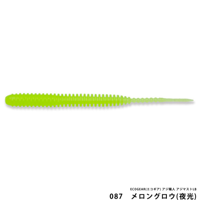 ECOGEAR(エコギア) アジ職人 アジマストLB