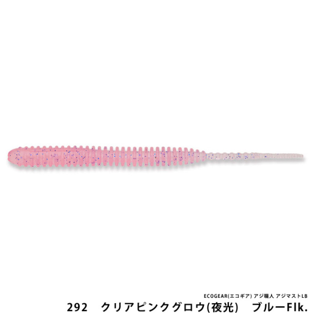ECOGEAR(エコギア) アジ職人 アジマストLB