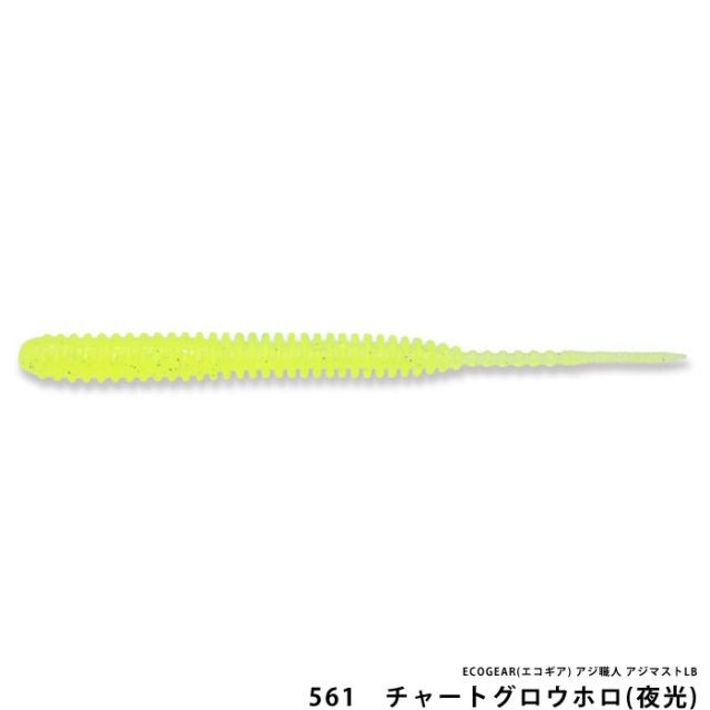 ECOGEAR(エコギア) アジ職人 アジマストLB