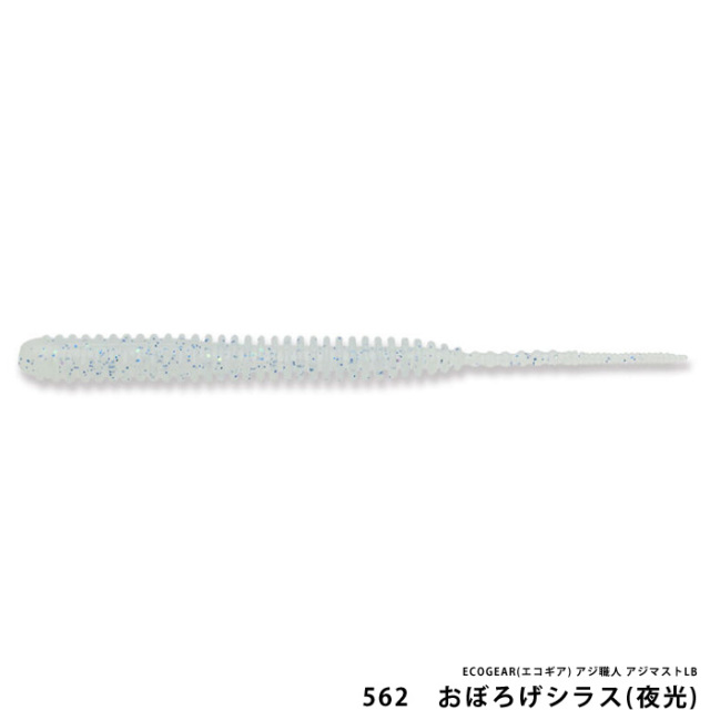 ECOGEAR(エコギア) アジ職人 アジマストLB